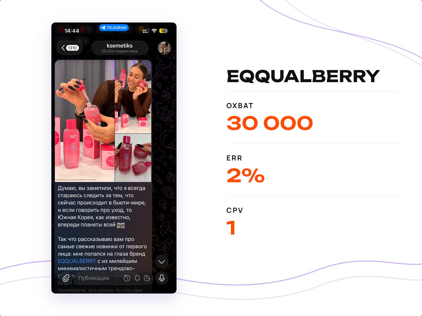 Eqqualberry